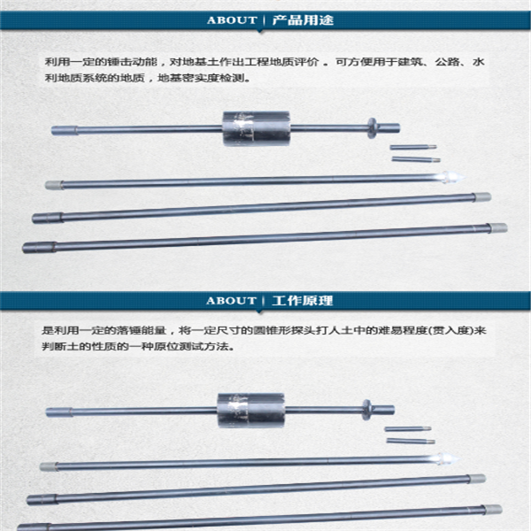 轻型触探仪