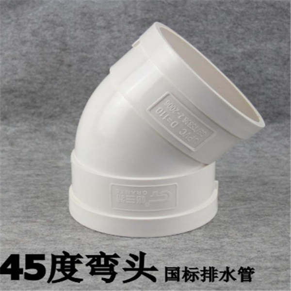 PVC给水45°弯头