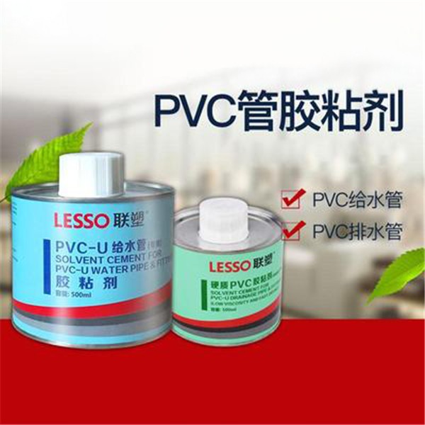 PVC排水管专用胶水