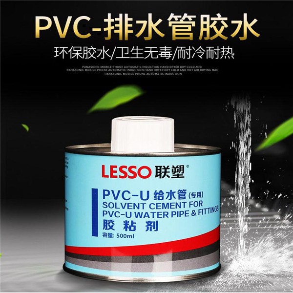 PVC排水管专用胶水