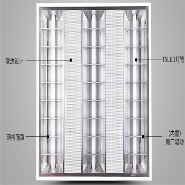 一体式格栅灯