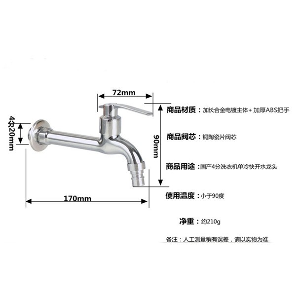 不锈钢快开龙头