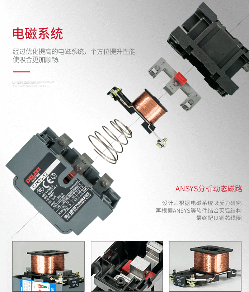 交流接触器(图3)