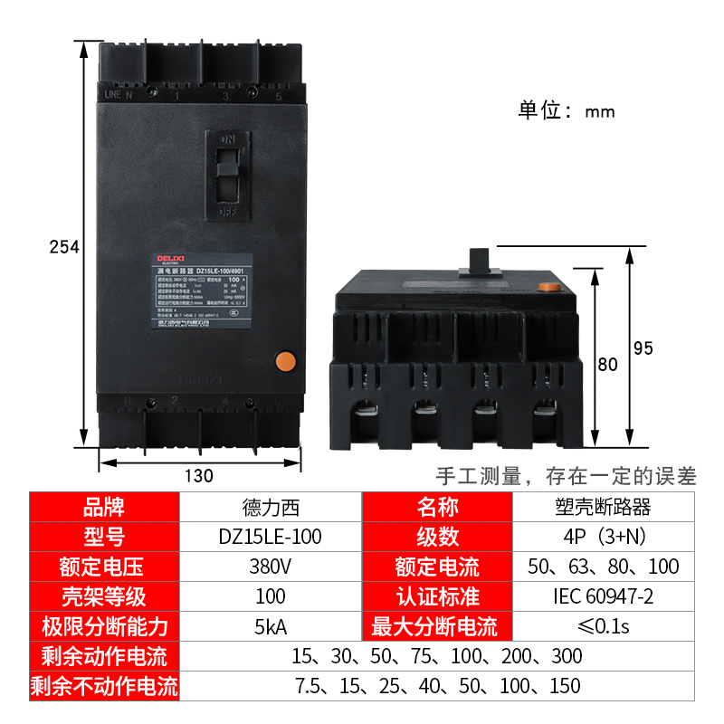 DZ20塑壳断路器(图2)