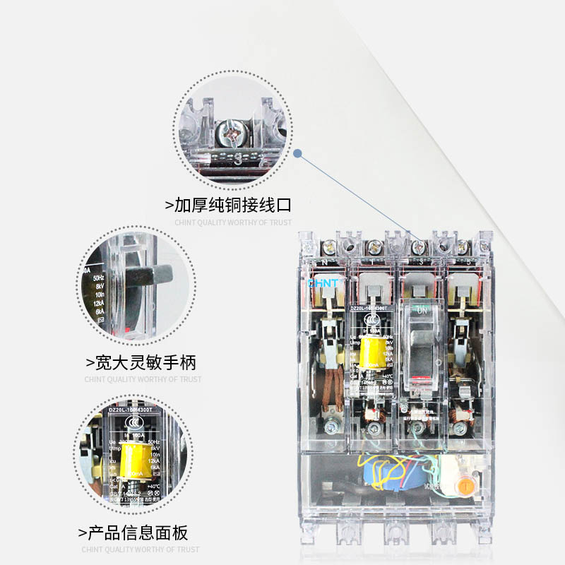 DZ10塑壳断路器(透明型)(图3)