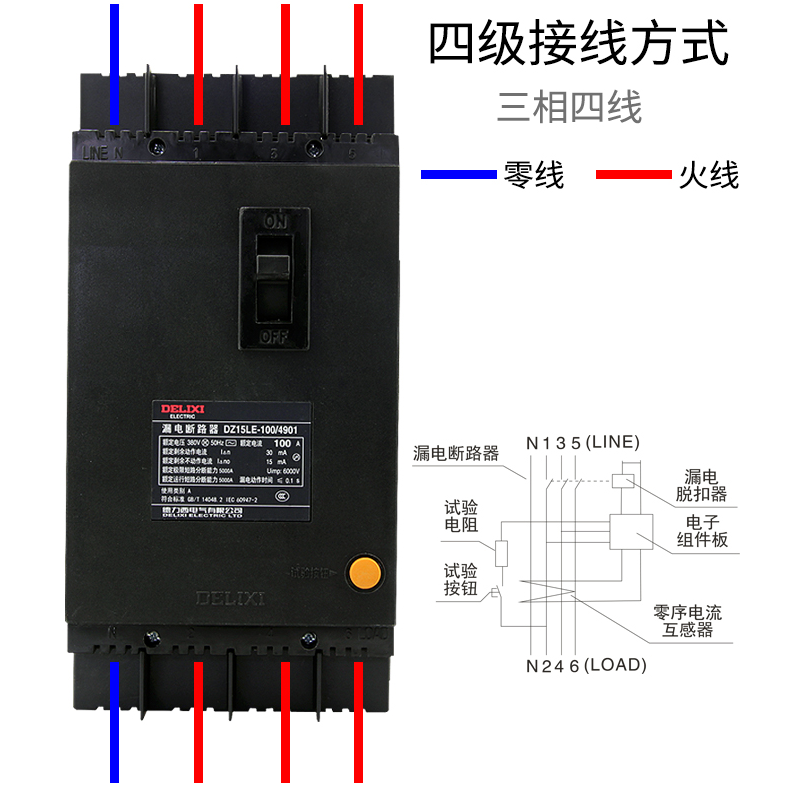 DZ15LE漏电塑壳断路器(图3)