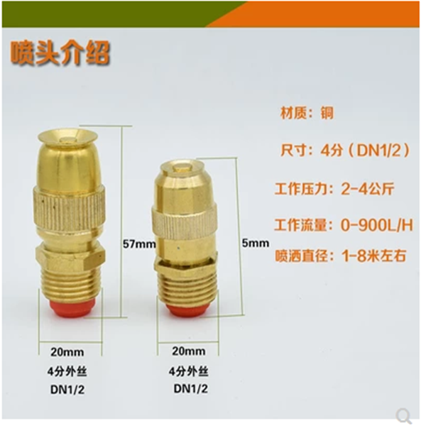 半雾化喷头(图3)