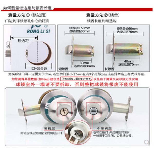 球形门锁(图3)