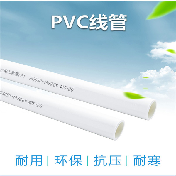 PVC阻燃绝缘电线管(图3)