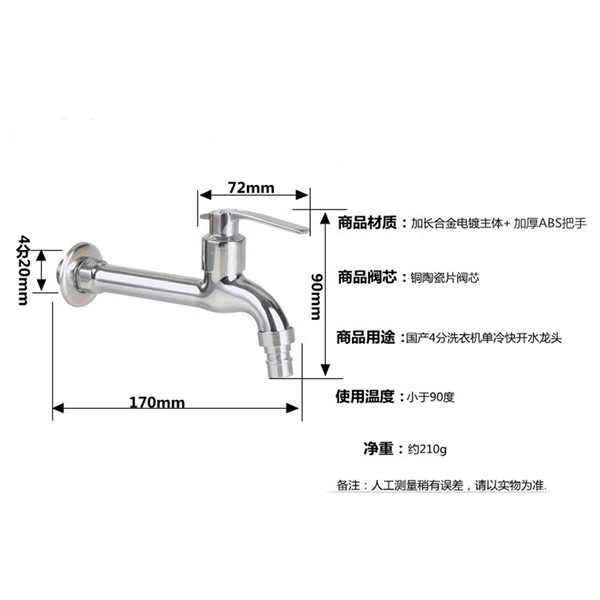 不锈钢快开龙头(图3)